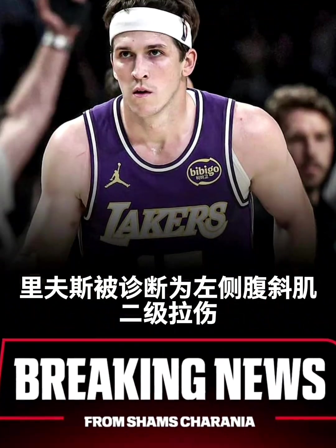 里弗斯因腹肌拉伤常规赛报销！这下41岁的詹姆斯该如何应对...