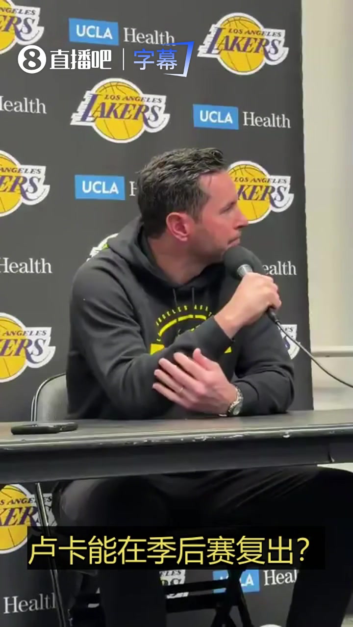 [高光剪辑]东契奇季后赛会复出吗？雷迪克：他一直在全力进行康