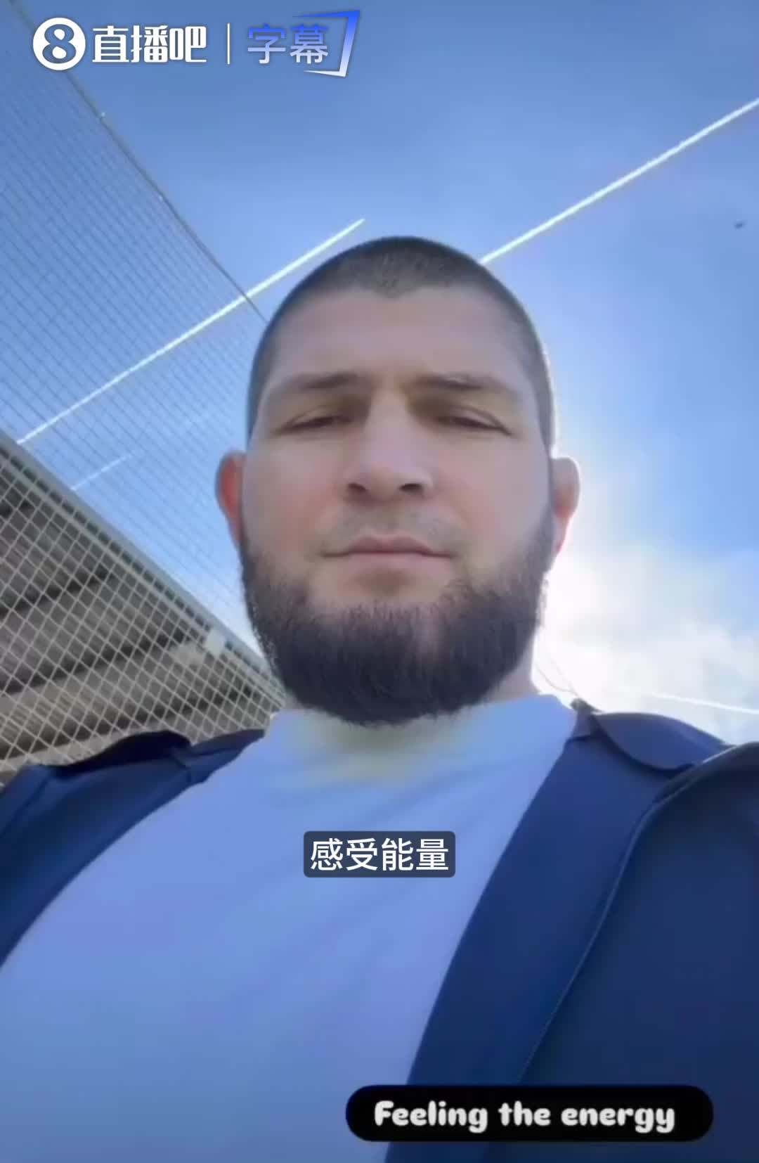 【足球】UFC传奇“小鹰”突袭皇马基地！对着贝林厄姆大喊：给