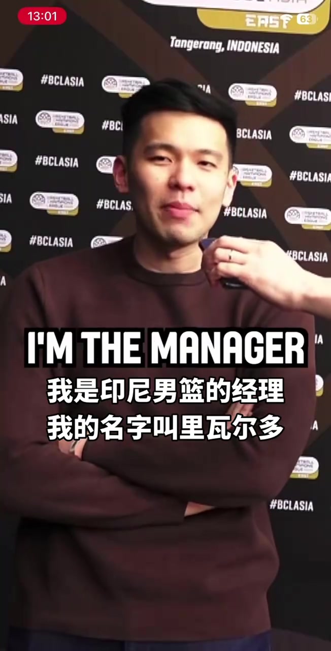 【NBA】把记者整懵了！采访印尼男篮经理：亚洲篮球历史最强先