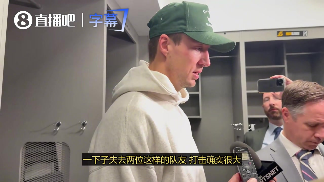 [有道理嘛?]肯纳德：一下子失去东契奇和里夫斯两名队友，打击确实很大