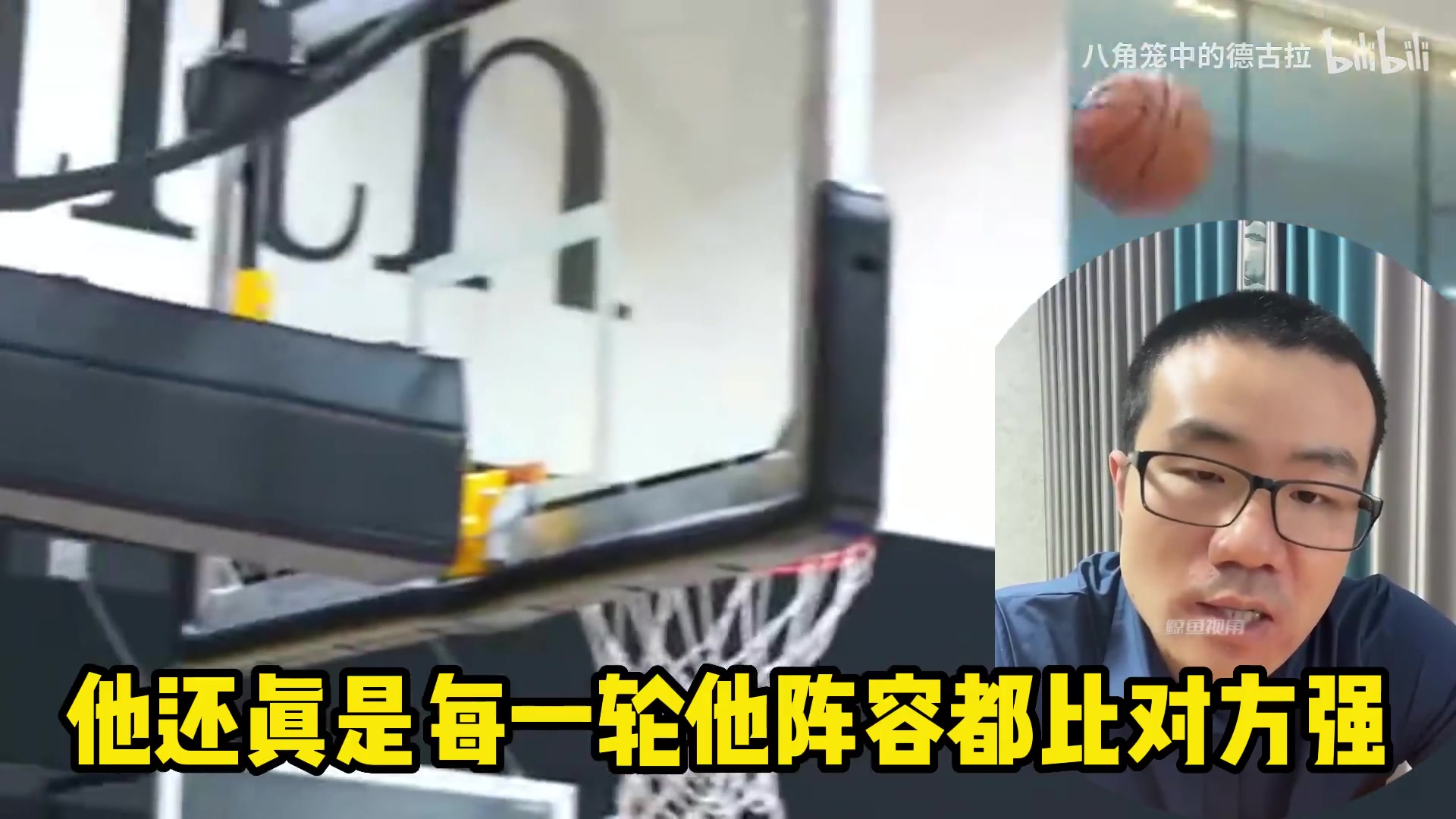 【视频/集锦】徐静雨：18詹姆斯被外界过于吹捧，骑士东部每一轮阵容都比对面好