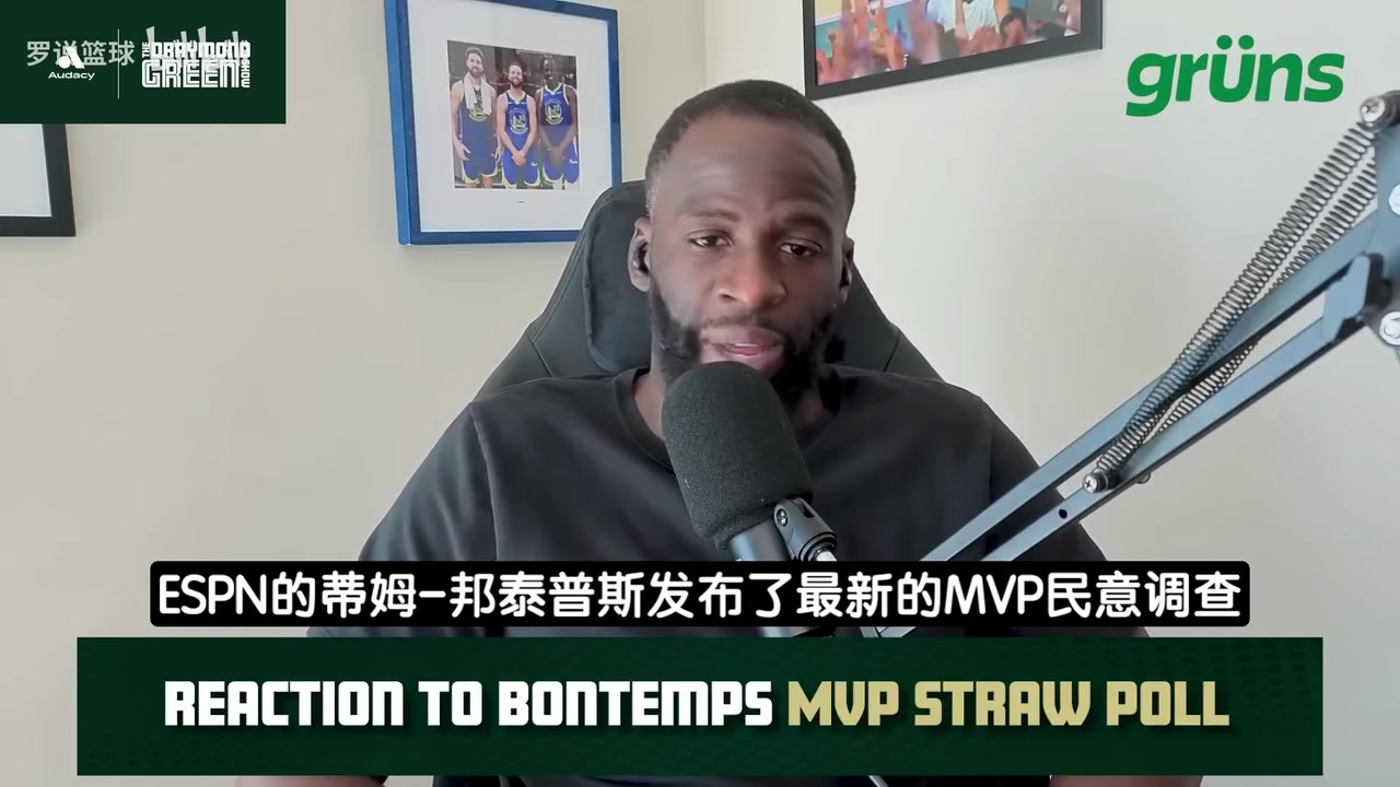 [篮球]追梦：SGA蝉联MVP当之无愧，88比8票数差距惊人