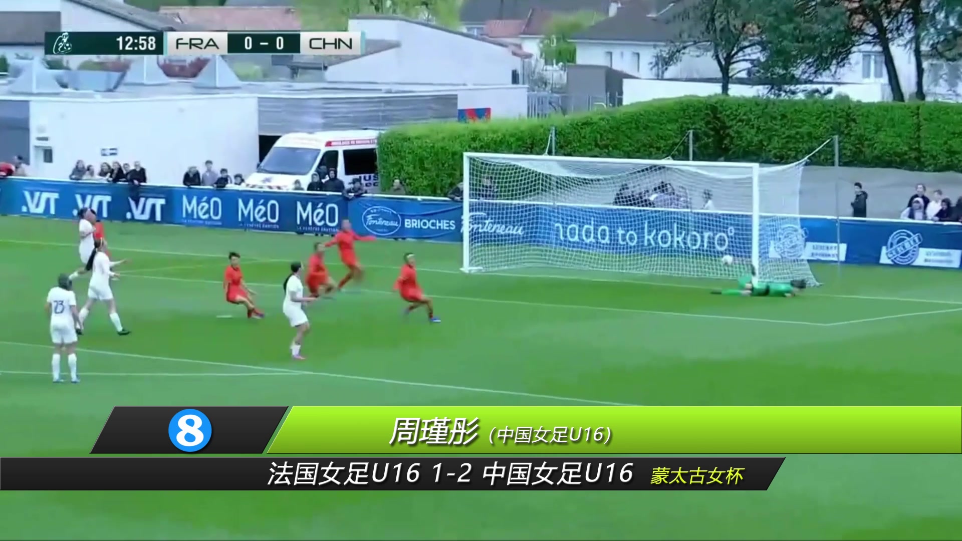 【中超】一周五佳球-国足之光！杜月徵凌空落叶球&周瑾彤任意球直挂死角