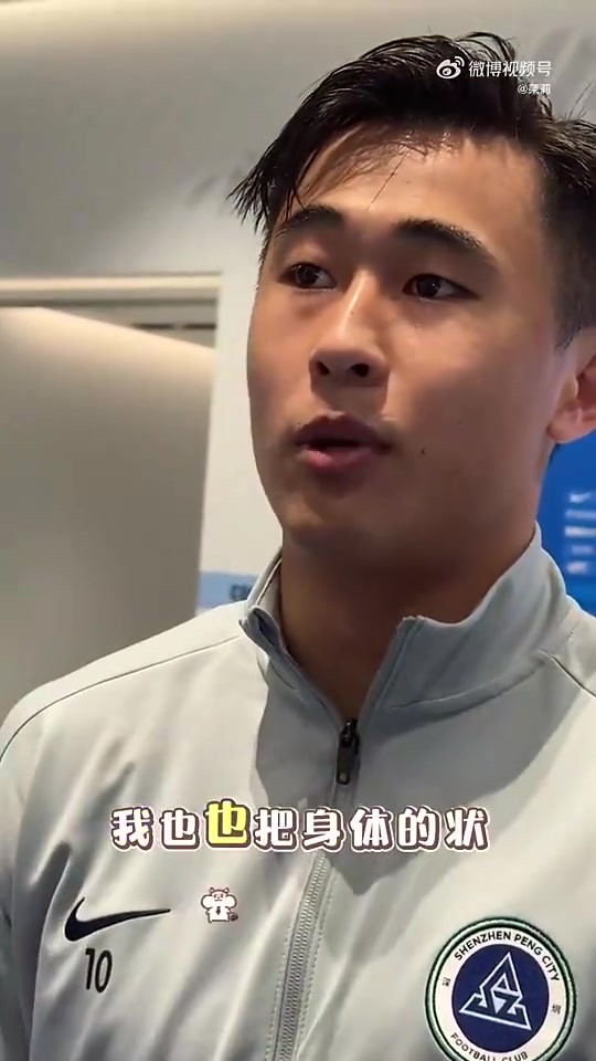 【足球】戴伟浚混采区玩王钰栋的梗：我今天心情不好，只回答一个问题
