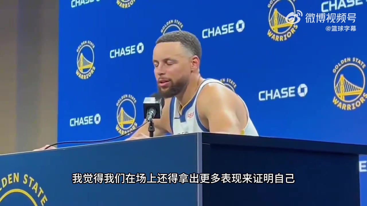 【值得一看】库里：尽管输球很可惜，但决胜时刻的阵容让我感觉回到了过去~