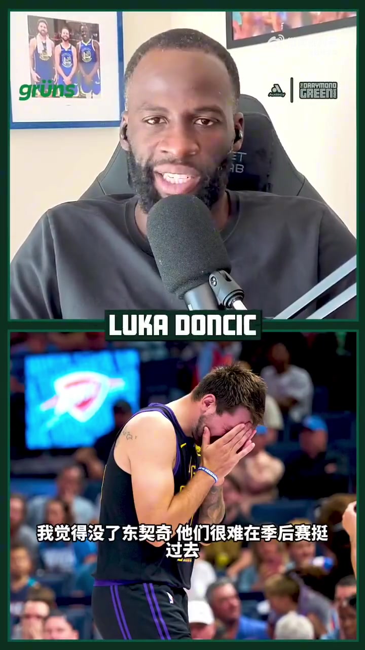 【追梦】追梦：缺少东契奇，湖人很难挺过首轮！里夫斯大合同也悬了！