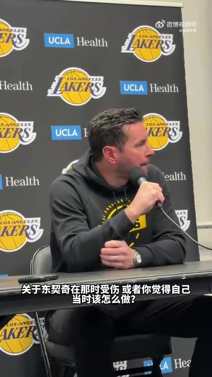 [体育视频]雷迪克否认过度使用东契奇里夫斯：医疗报告说他们没问题！