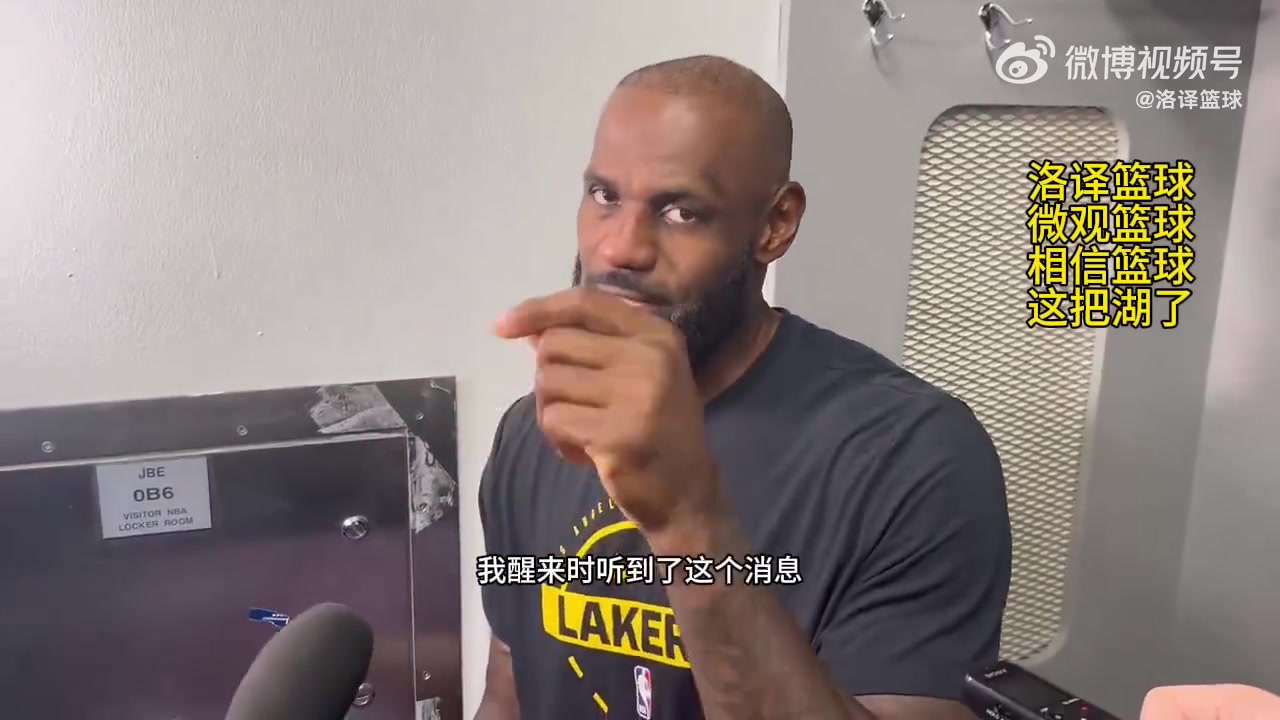 【有道理嘛?】老詹谈77小里接连报销：当头一棒！像一把刀直插我的心脏！