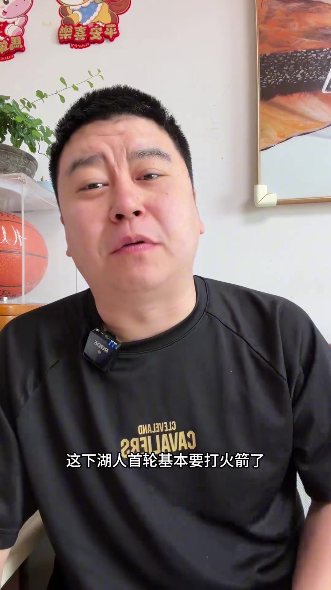 【赛场热镜】大史：湖人首轮基本要打火箭了！敬请期❕待！