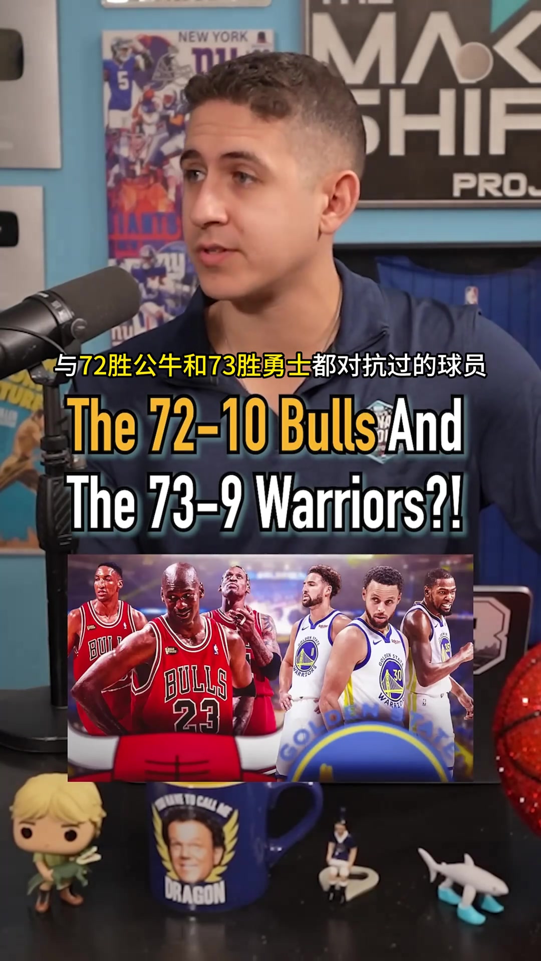 【深度视频】既对抗过7✨2胜公牛 又对抗过73胜勇士 历史仅