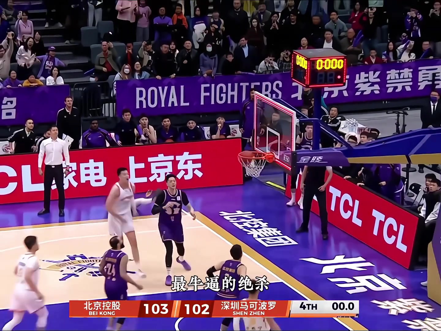 本赛季CBA最精彩的绝杀与反绝杀，史密斯上演2.5秒三分反绝杀北控