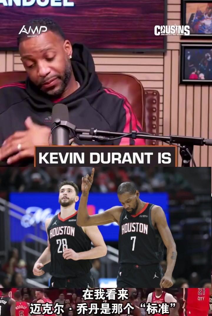 [扣篮瞬间]麦迪+卡特认为：杜兰特得分超乔丹 成就已是历史前