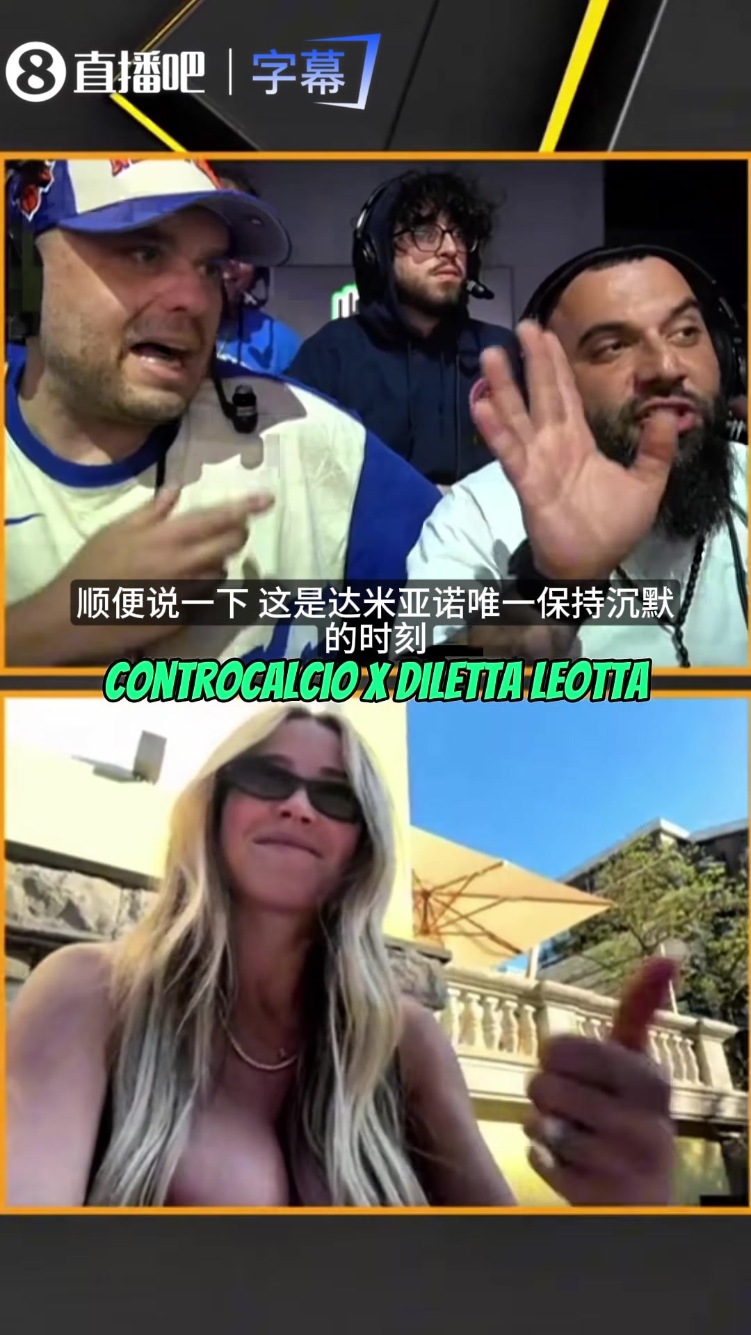 【体育头条】意甲女主持天花板！卡里乌斯老婆空降直播间，博主看