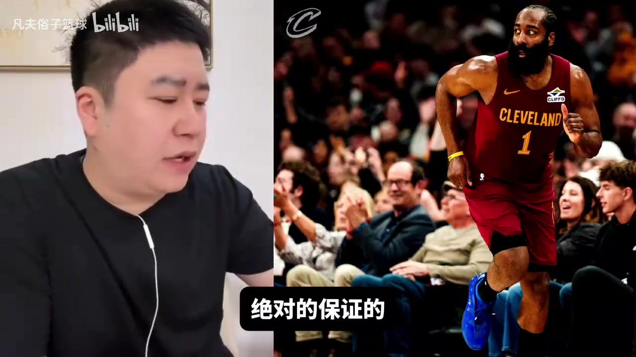 【体育头条】大史：东部今年会有下克上，活塞有可能被黑，全员7