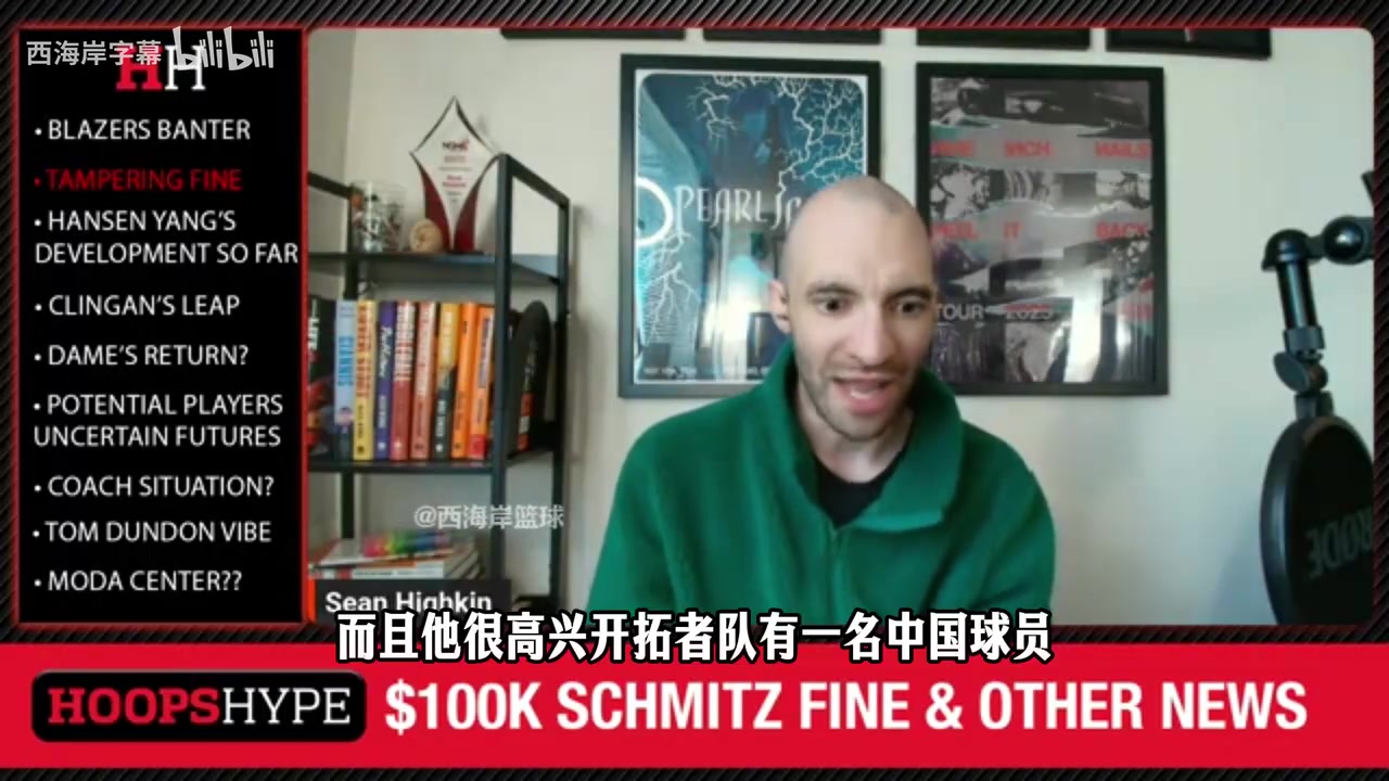 【杨瀚森】队记：两位老板表达对杨瀚森的重视，未来他是开拓者重