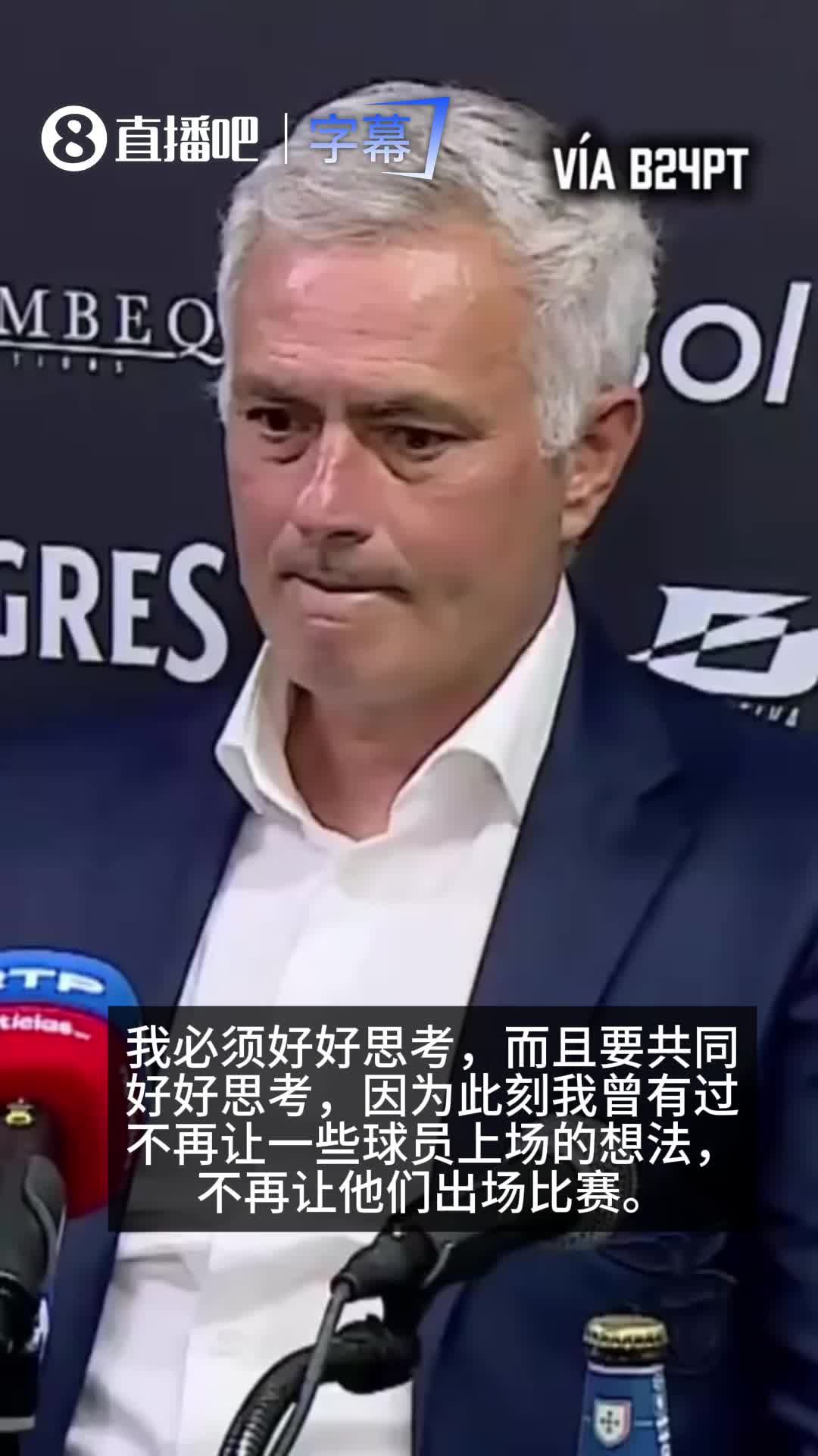 [葡超]承认争冠无望！穆帅：现实目标争夺第二，曾考虑不让一些