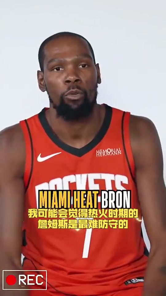 [你怎么看？]最难防守的球员？杜兰特：热火时期的詹姆斯！身体