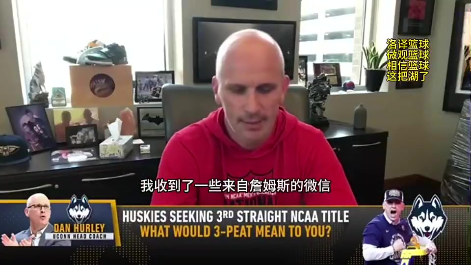 [体育头条]赫尔利24年：詹姆斯发短信告诉我如果来湖人，他会