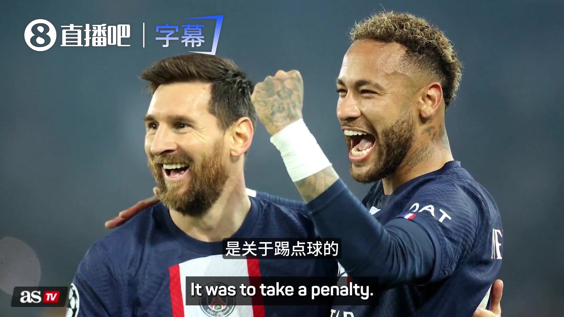 [推荐视频]内马尔：我教梅西踢点球？他当时还觉得我疯了 结果