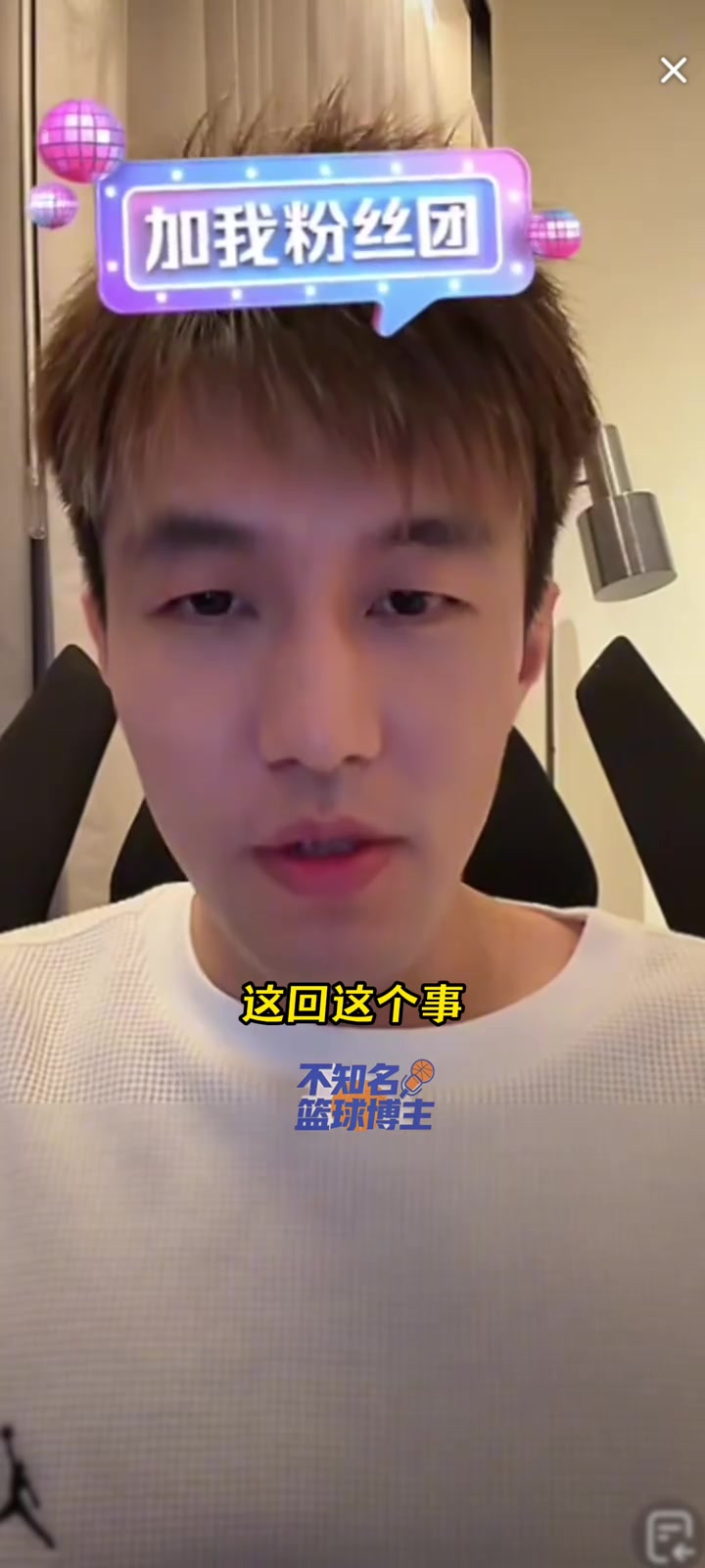 郭艾伦：造谣这事就到此为止，他们也不懂是不是用AI编的