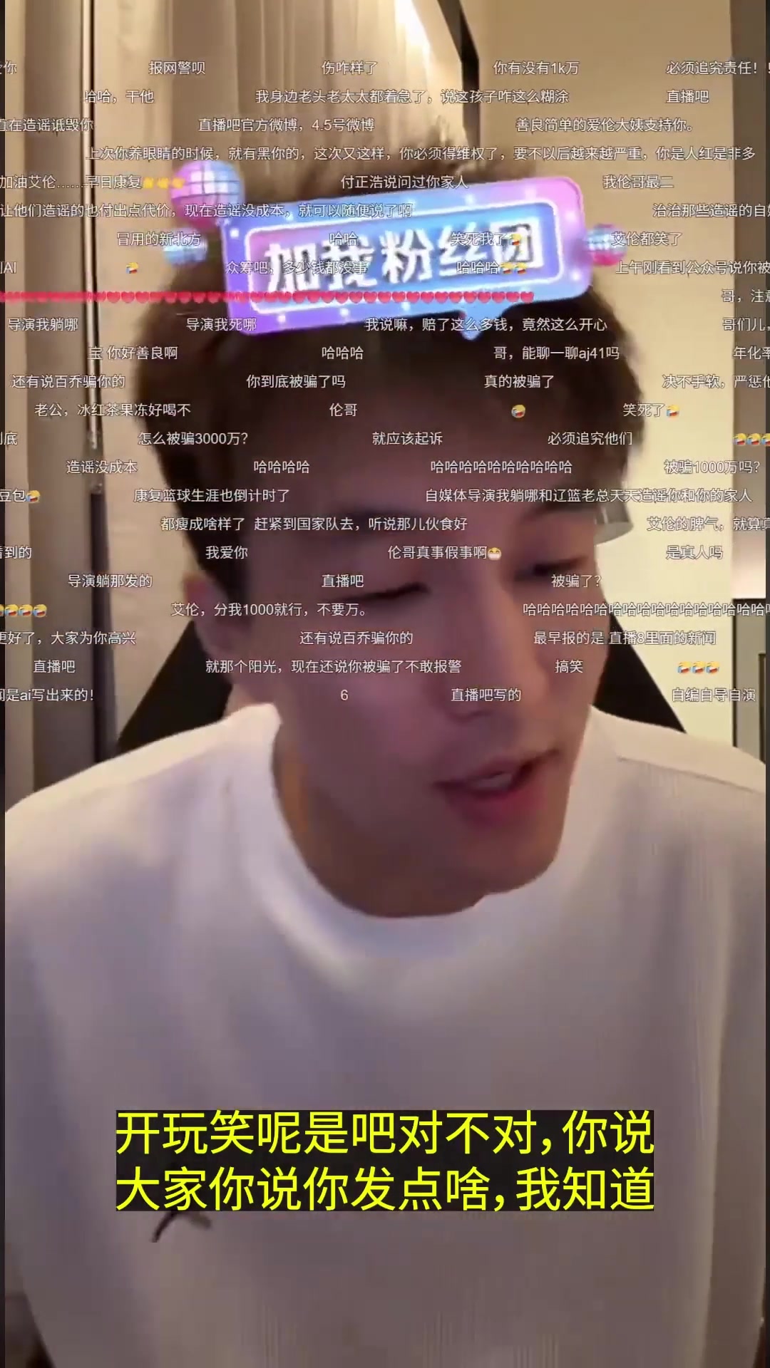 郭艾伦：自媒体把我写得跟傻子一样，那我必须得回应下啊