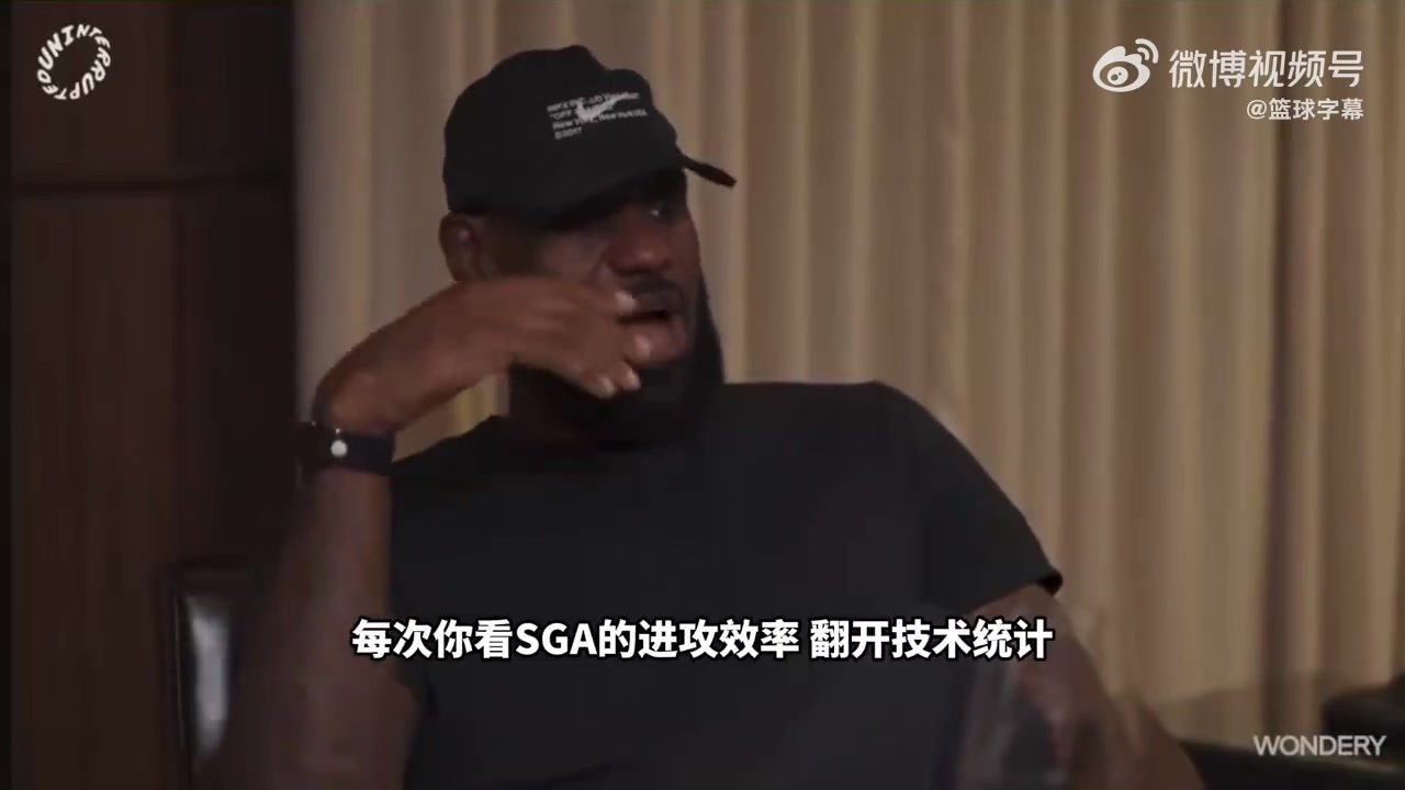 老詹盛赞SGA：他在场上的效率非常恐怖，简直是乔丹级别的表现