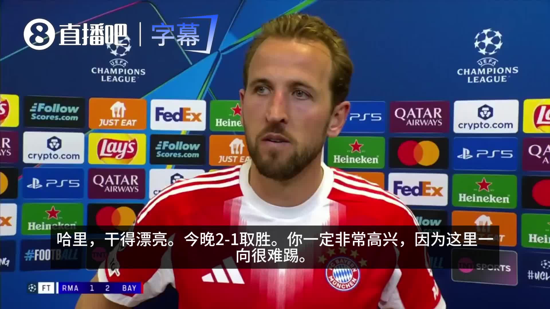 [凯恩]不妄喜！凯恩赛后：目前只领先一球，局势瞬息万变