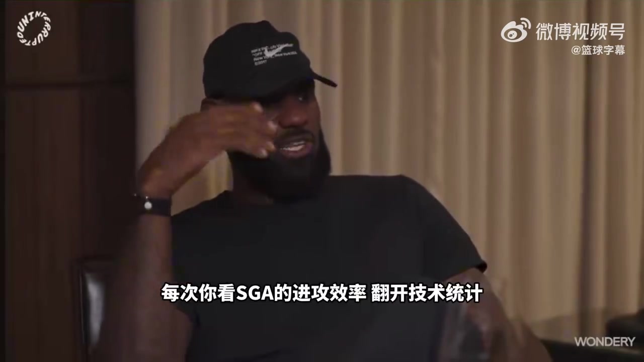 【今日视频】詹姆斯盛赞亚历山大：他的效率非常恐怖，确实有乔丹