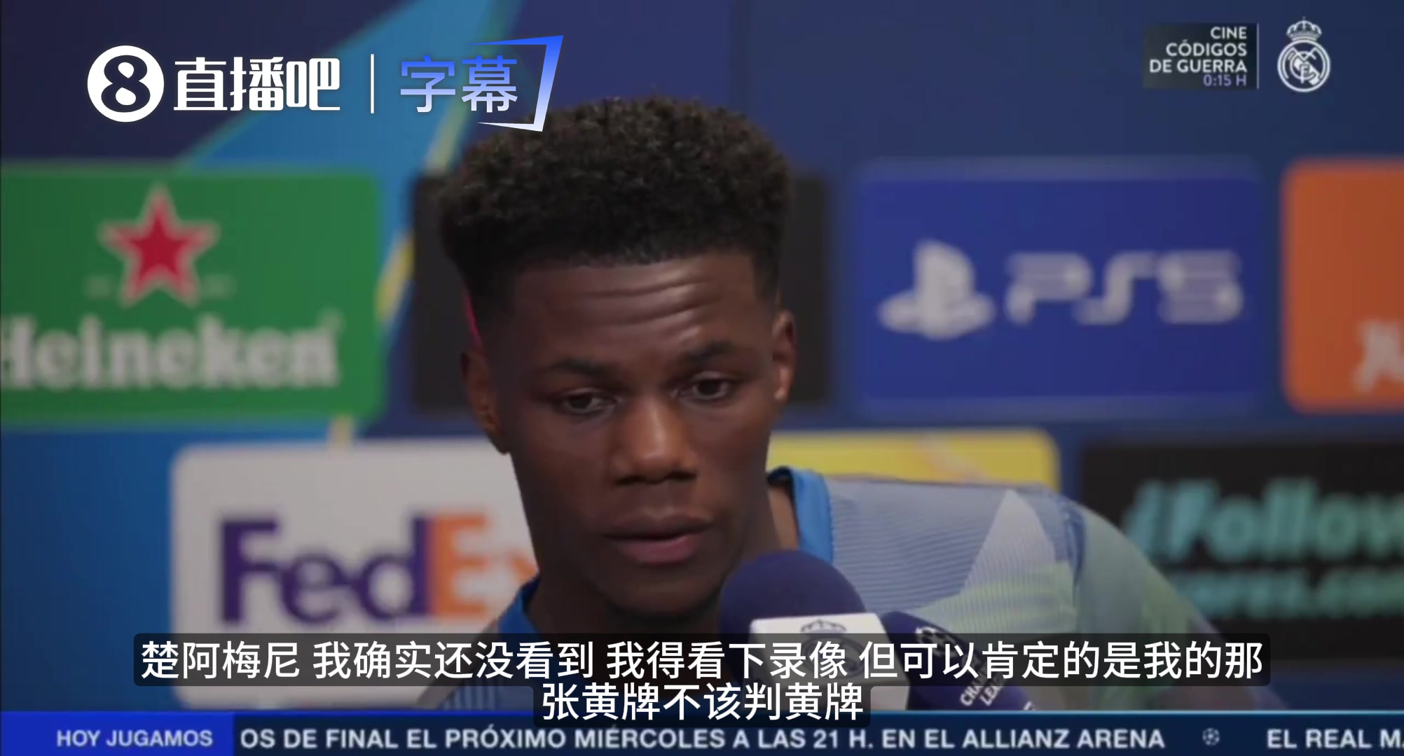 [足球]记者：因为那张黄牌你停赛了！琼阿梅尼：啥？我怎么不知道？