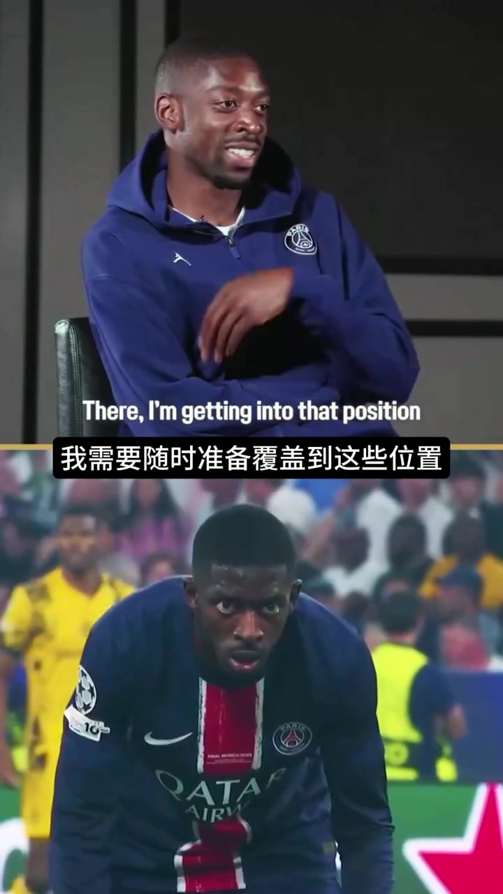 【今日视频】全神贯注！登贝莱此前重温自己欧冠决赛的表现！胜利