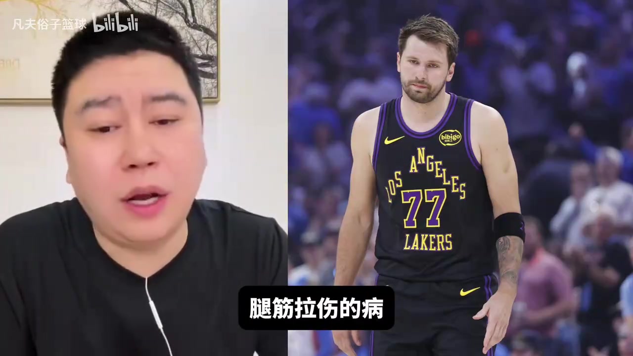 【有道理嘛?】东契奇季后赛复出？大史：哈登前车之鉴，而且哈登身体比东契奇好