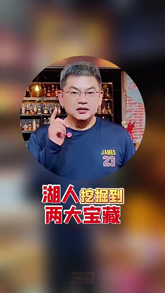 【有道理嘛?】苏群：湖人最终可能排在西部第5，打第4的火箭，