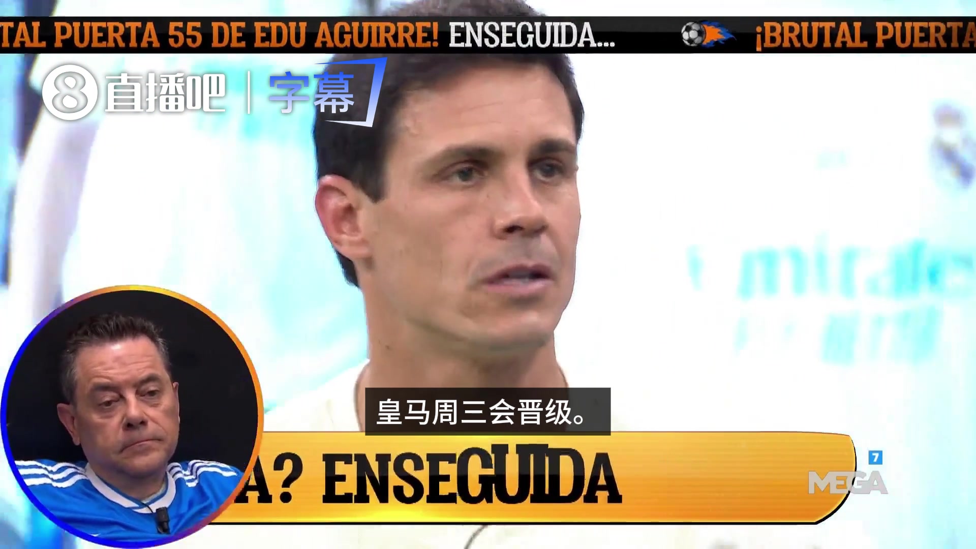 【Z原创】六台嘉宾：皇马将会晋级！拜仁实力更强，但皇马球员的