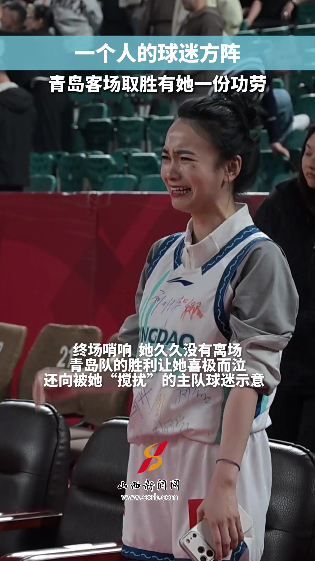 一个人喊出一个方阵的效果!青岛客场取胜山西有她一份...