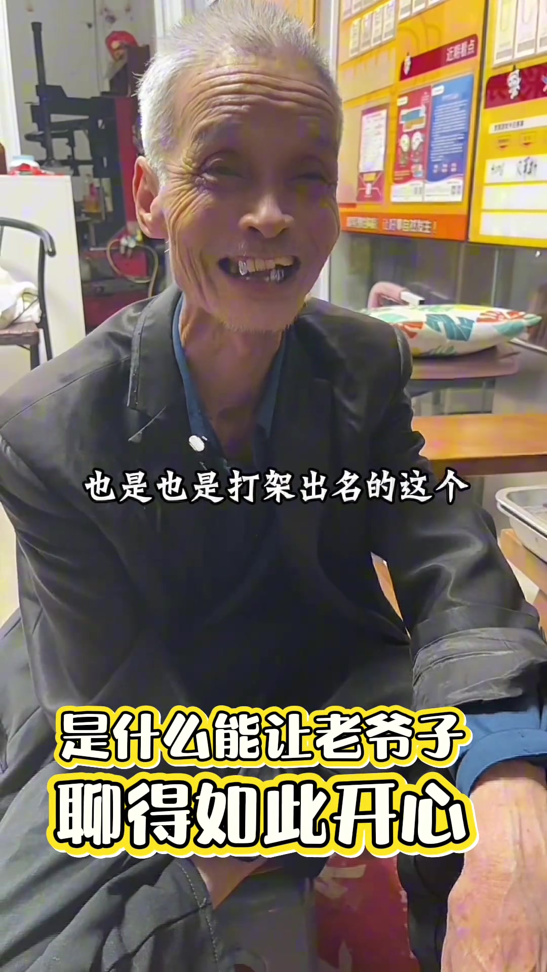 【今日视频】聊到老火箭那就不困了！闽南懂球老爷爷回忆姚明的十