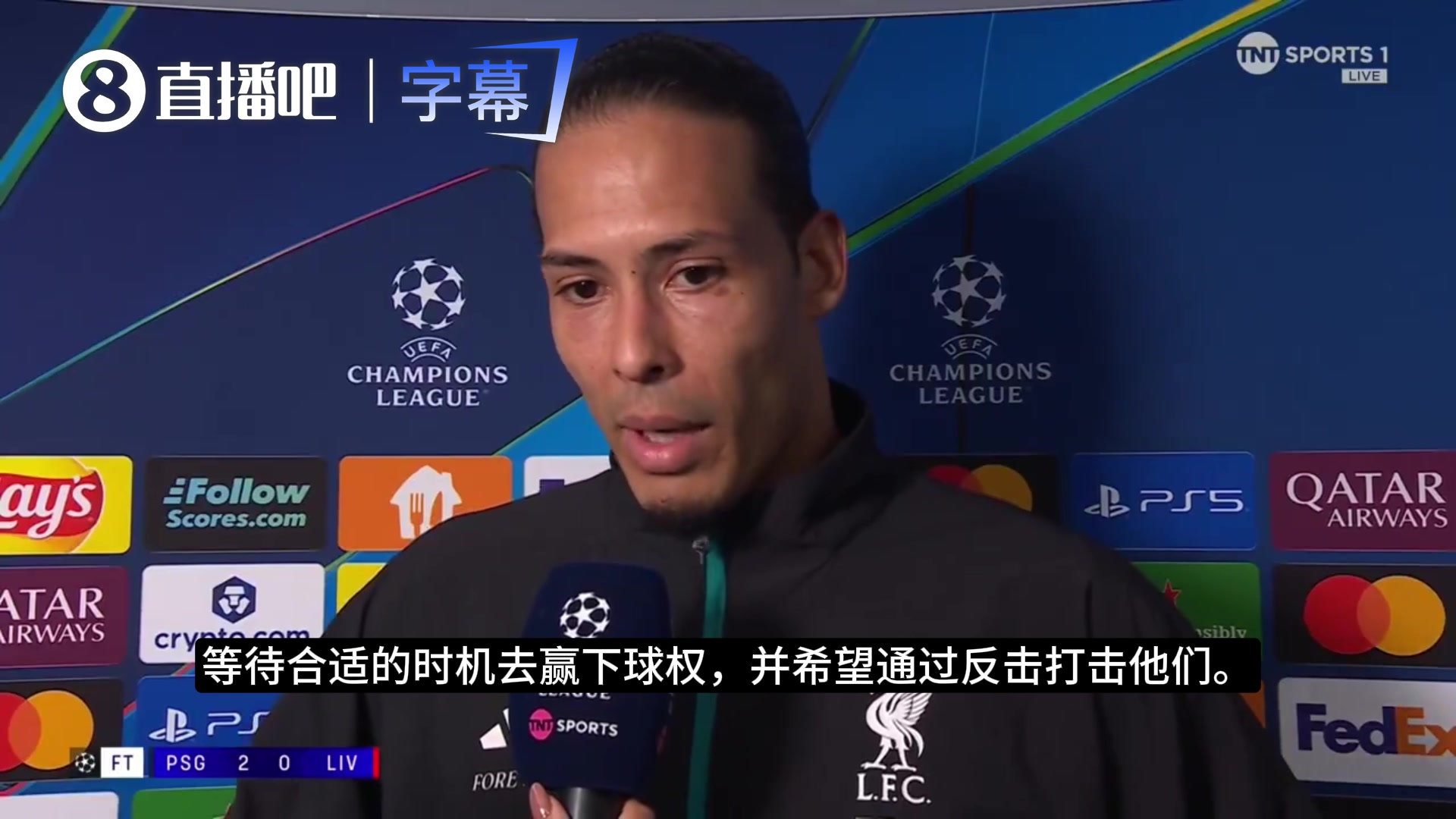 【推荐】心有余而力不足！范迪克：比赛踢得很艰难，遗憾第一个丢