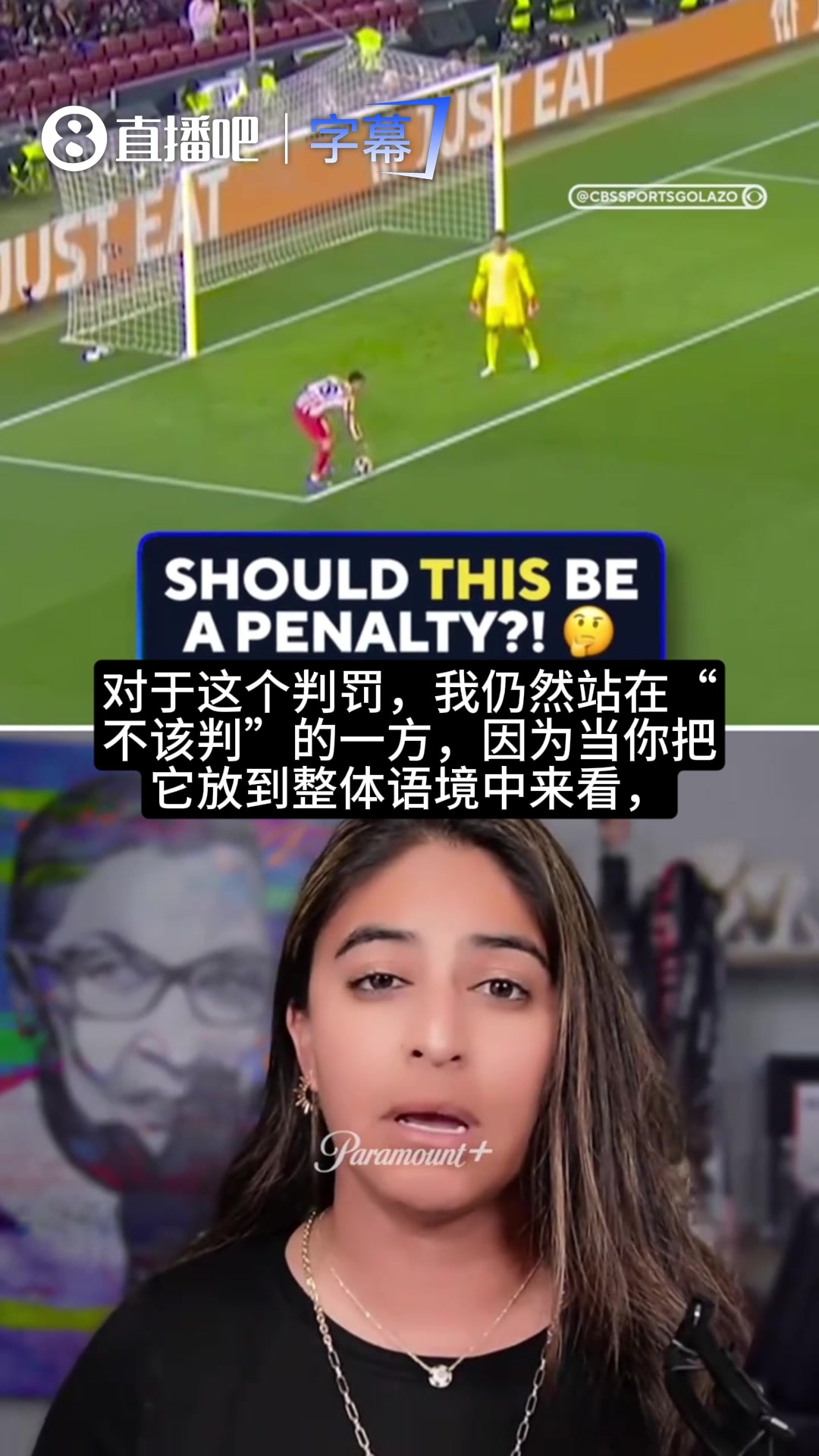 【西甲】CBS裁判分析师：普比尔动作不应判点，没有防守球员会