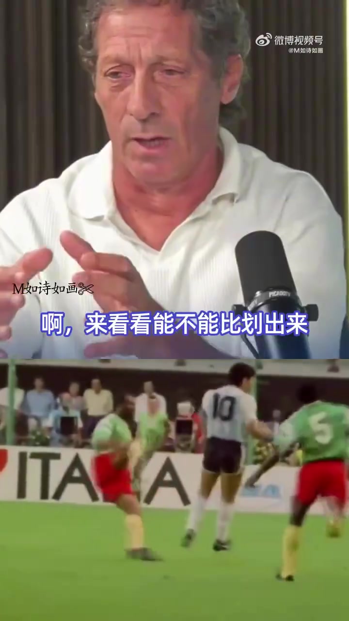 [体育头条]特罗格里奥：马拉多纳90年世界杯带伤出战，代偿了