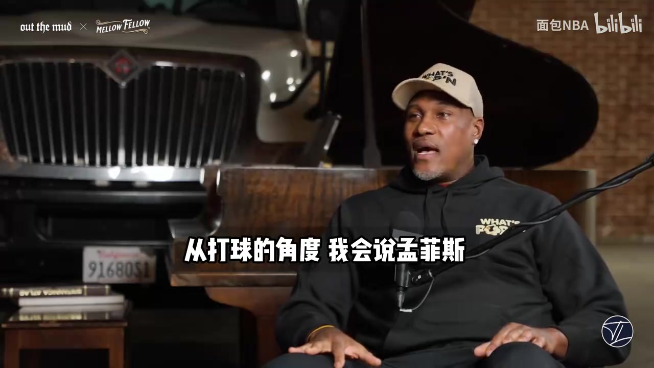 【篮球】波西＆托尼阿伦回应詹姆斯：孟菲斯就像家一样！