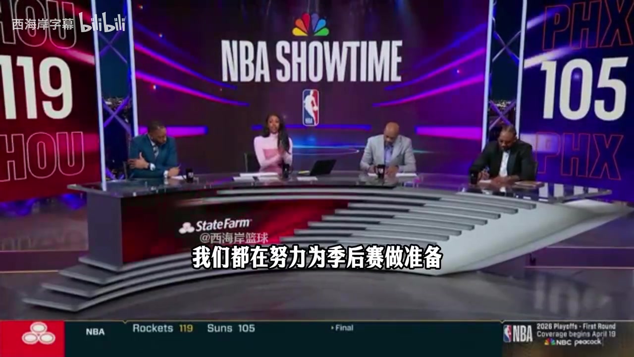 [今日视频]势头正盛！卡特：火箭可能排名第4对阵湖人，这是他