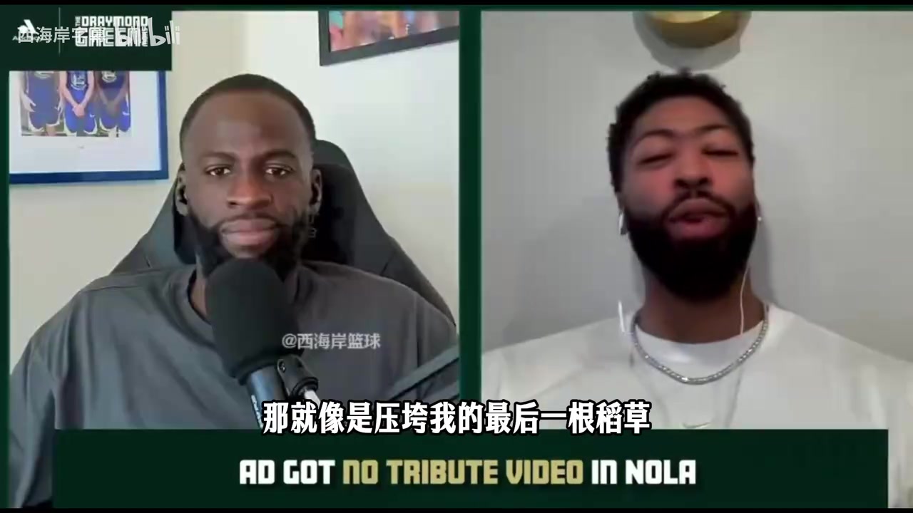 【视频】浓眉：首次回新奥尔良没致敬视频，让我回去结束生涯的心