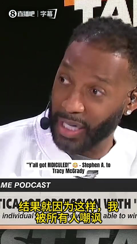 [体育视频]百口莫辩！A史密斯对麦迪：事实就是你3比1领先被翻盘才被嘲讽！