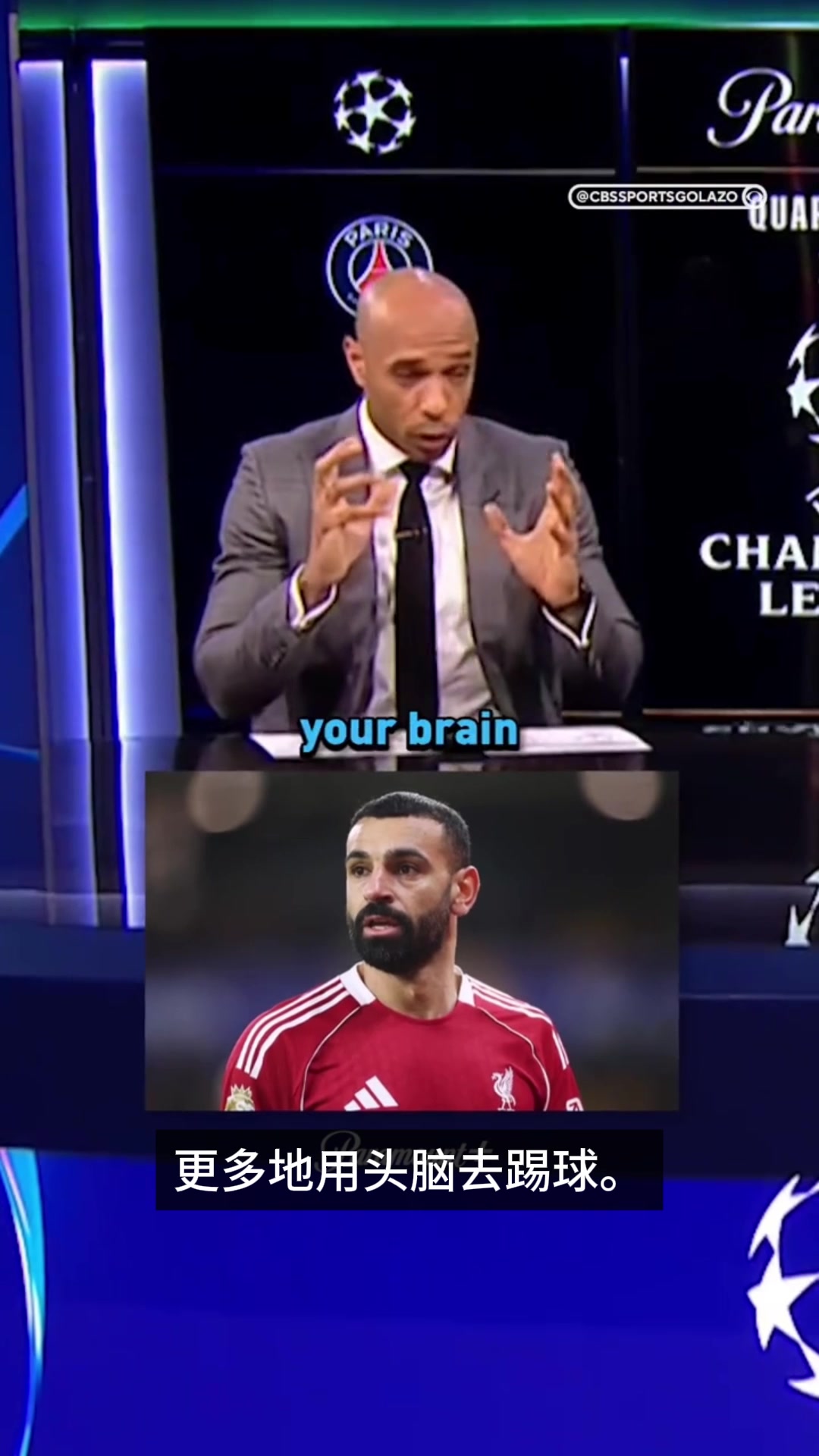 含蓄又中肯！亨利谈萨拉赫：随着年龄的增大，应回撤用头脑去踢球