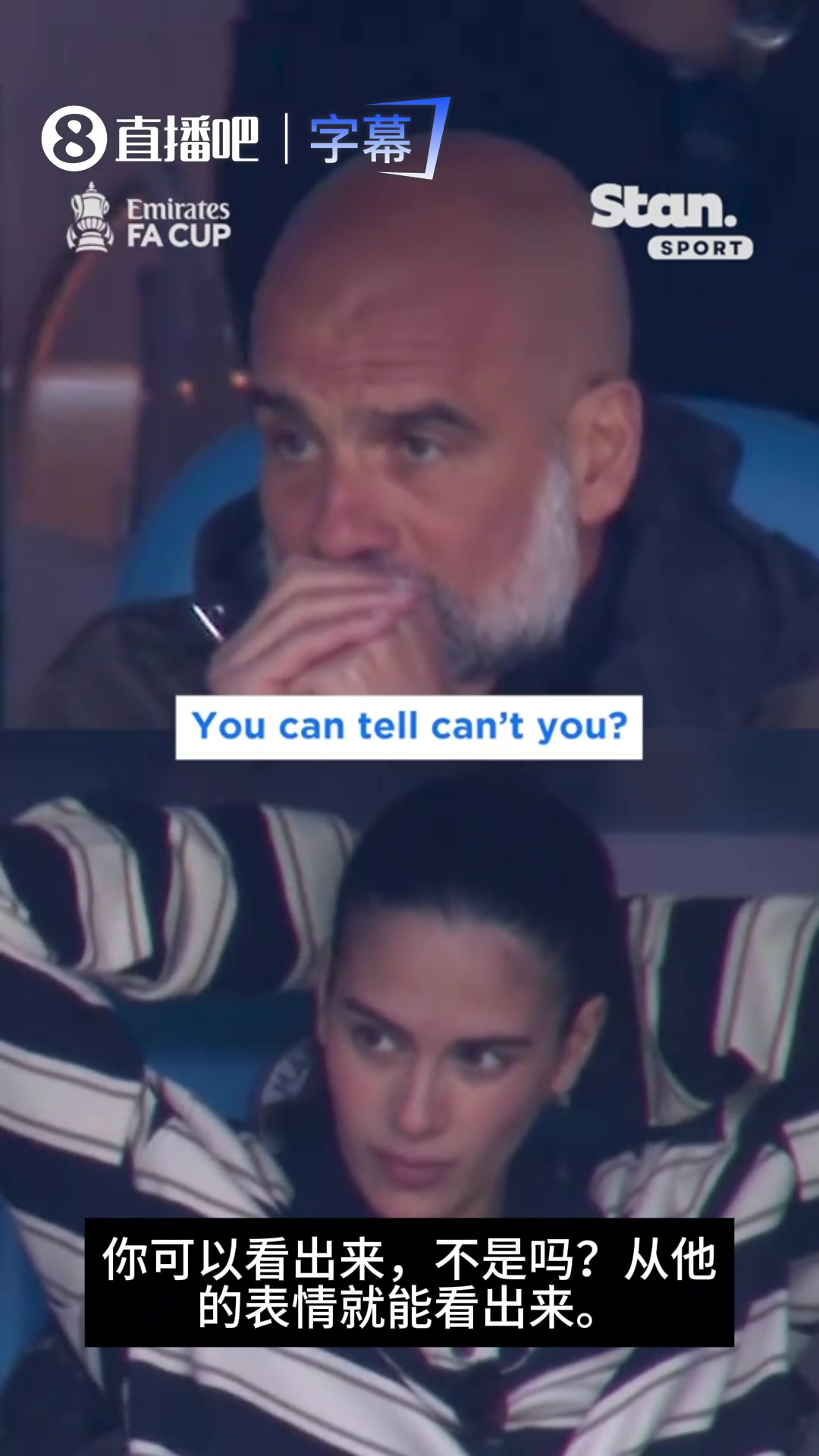 女儿陪伴！国外解说解读瓜迪奥拉看台观战曼城战红军时的一举一动