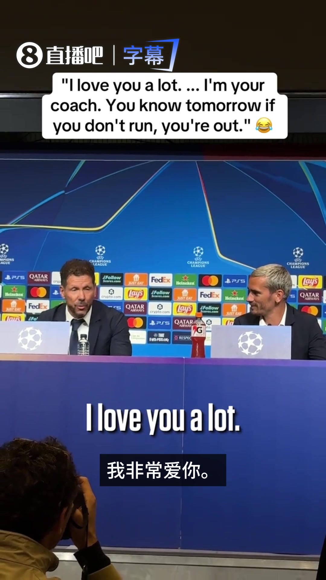 师徒情深！西蒙尼新闻发布会深情“表白”格列兹曼：我非常爱你