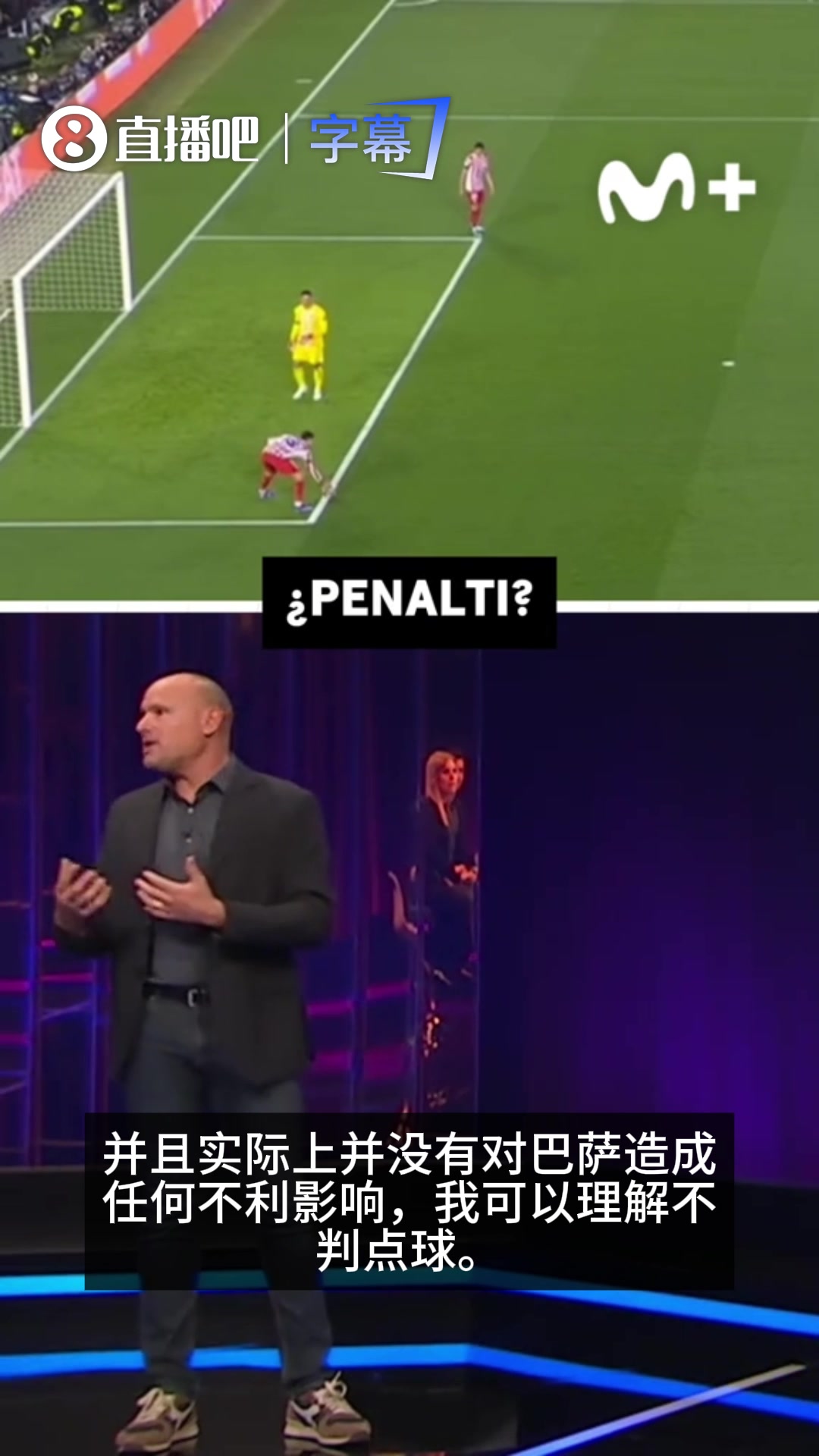 “小公主”拉奥斯谈普比尔手球：理解不判点球，但VAR应提醒主裁