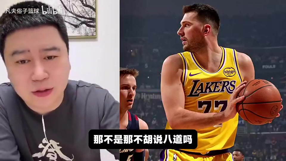 CC比东契奇更强？大史：放屁，纯纯胡说八道，实力还是差一些