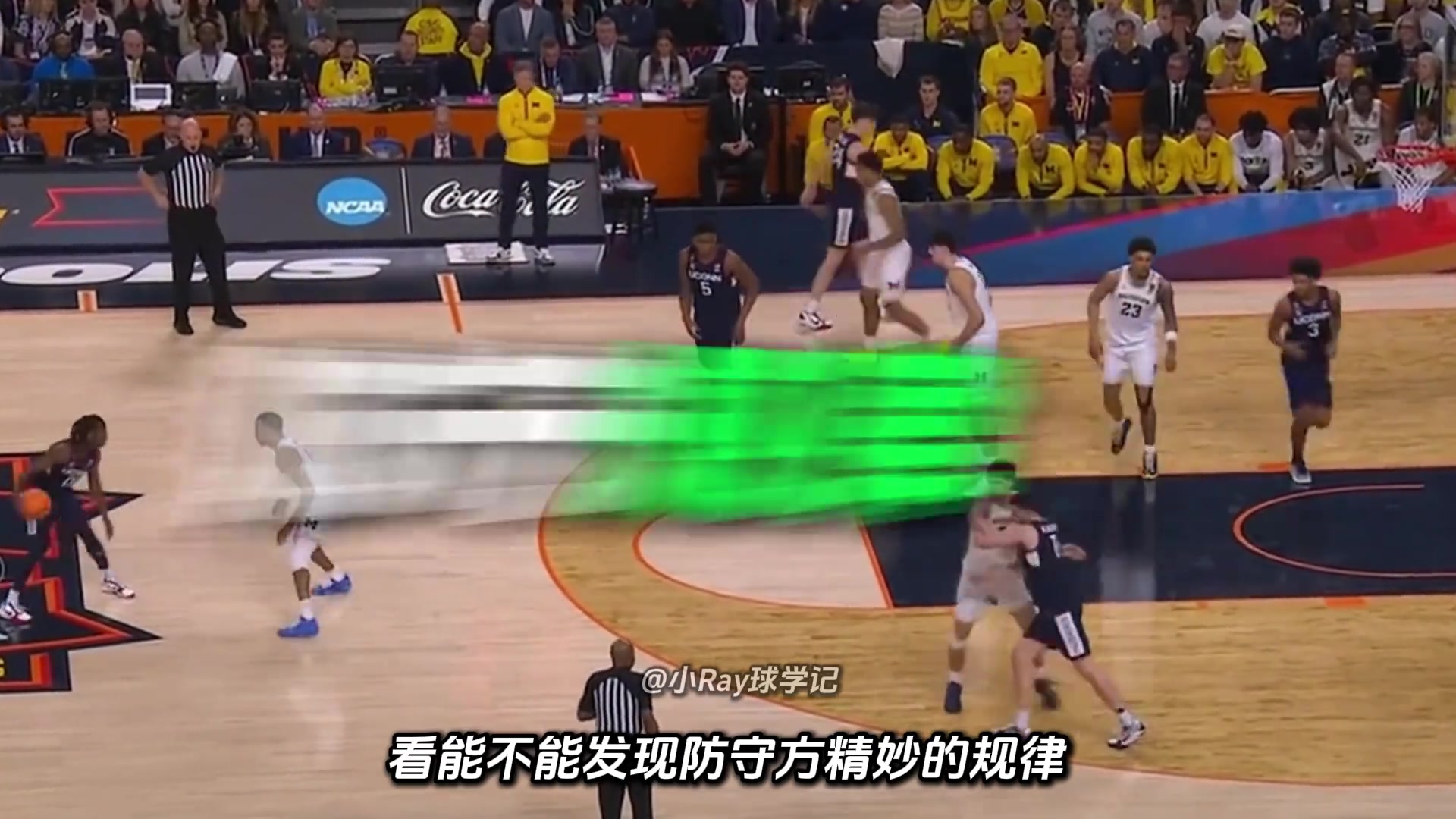 双线程烧脑防守！密歇根如何瓦解康大夺冠？