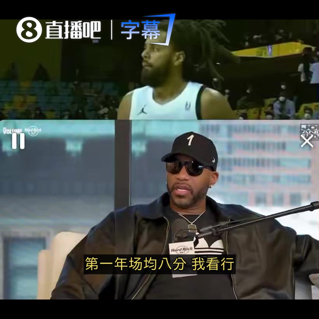 【防守高光】麦迪：我相信J.Cole在CBA场均能拿8分！！